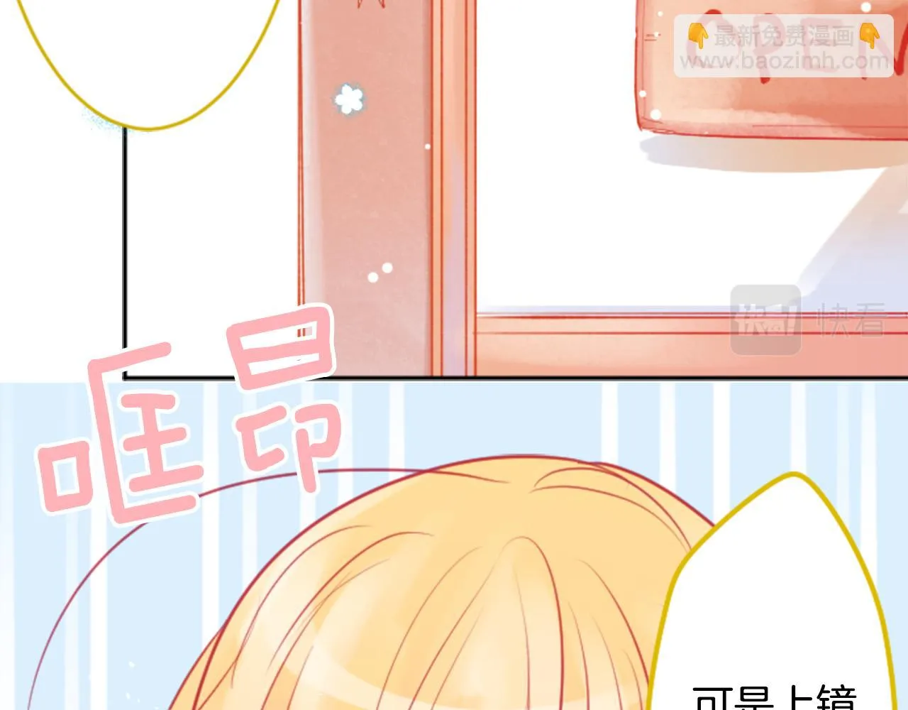 第114话 春天的脚步声就在眼前 第9页