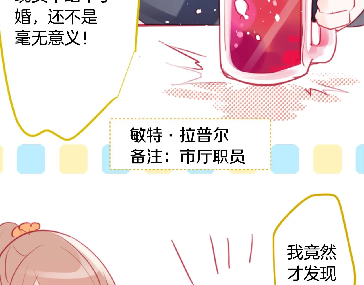 第114话 春天的脚步声就在眼前 第11页