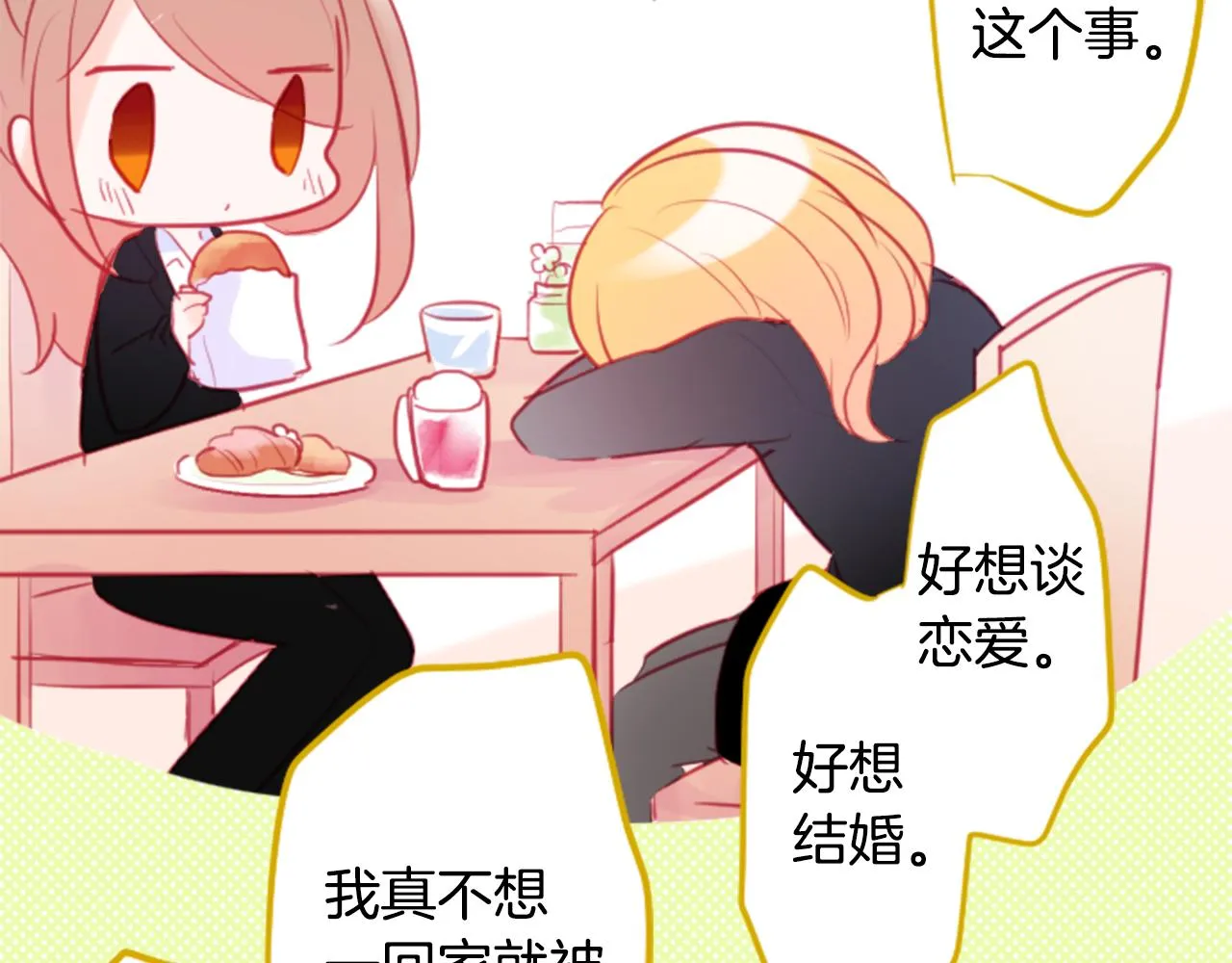 第114话 春天的脚步声就在眼前 第12页