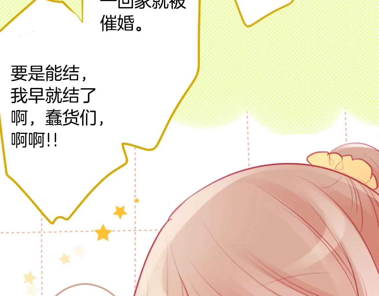 第114话 春天的脚步声就在眼前 第13页