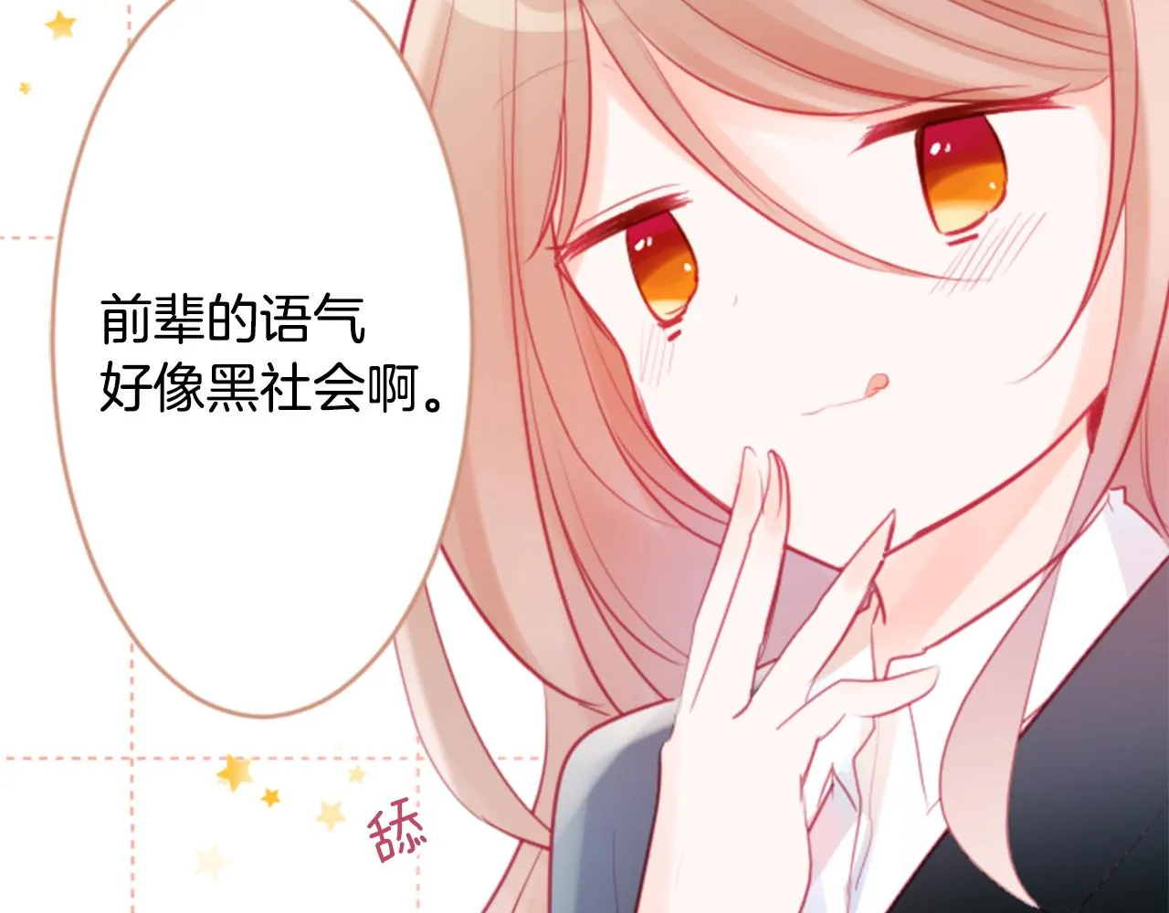 第114话 春天的脚步声就在眼前 第14页