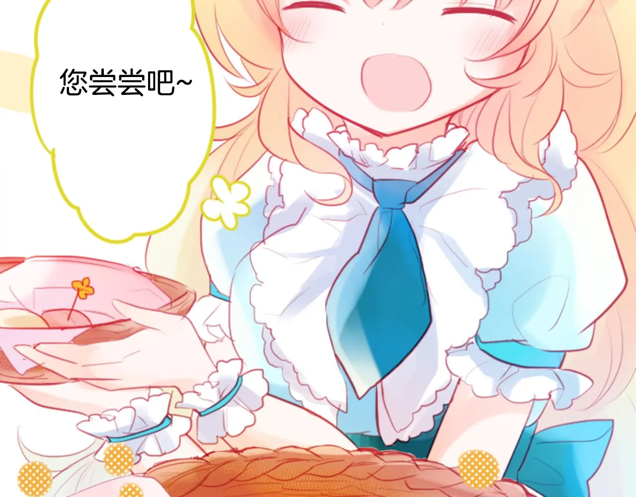 第114话 春天的脚步声就在眼前 第18页