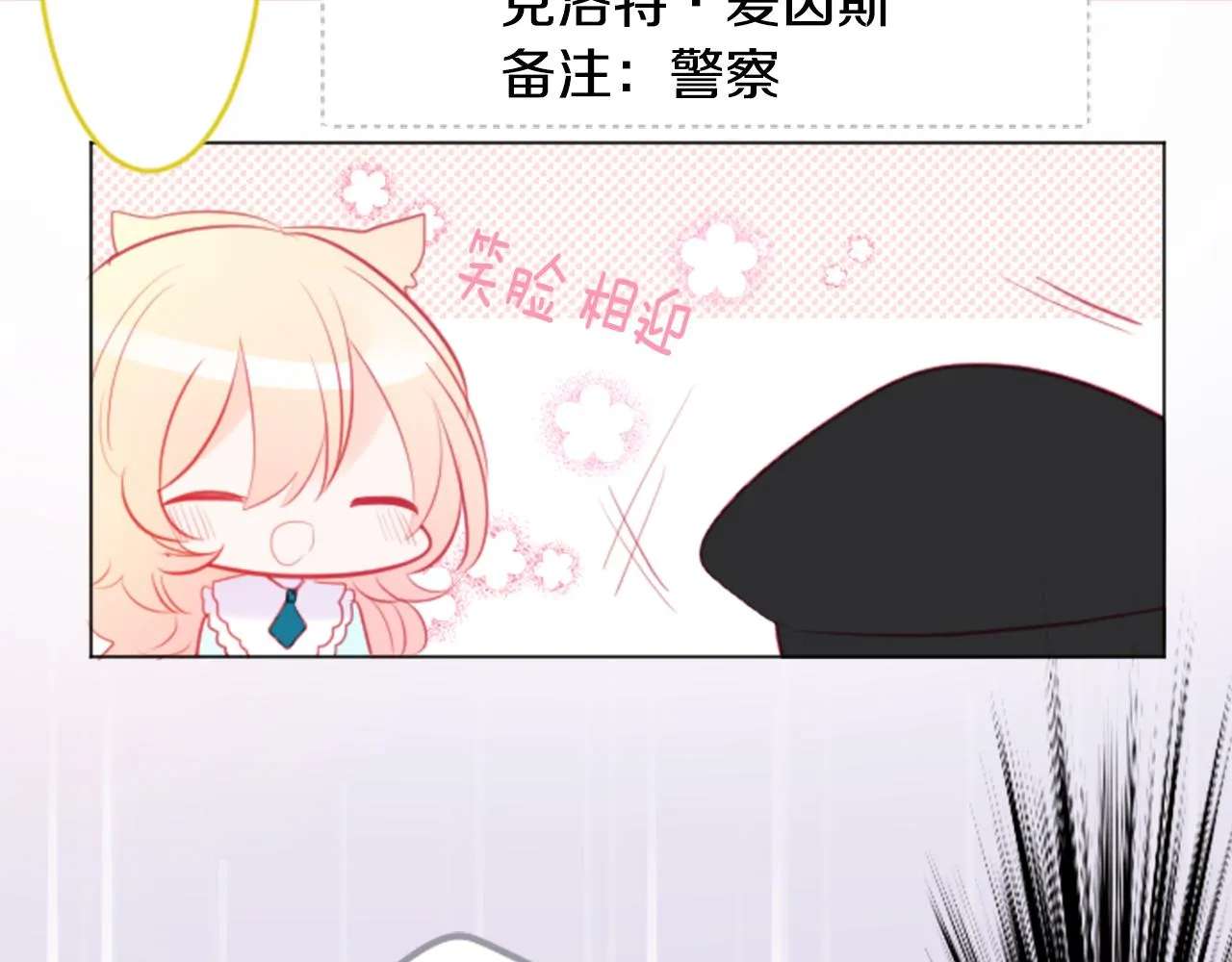 第114话 春天的脚步声就在眼前 第21页