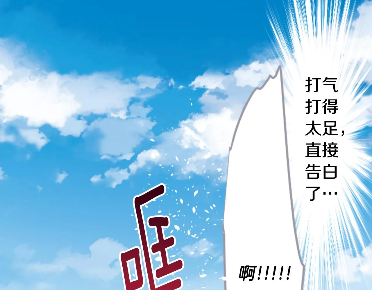 第114话 春天的脚步声就在眼前 第24页