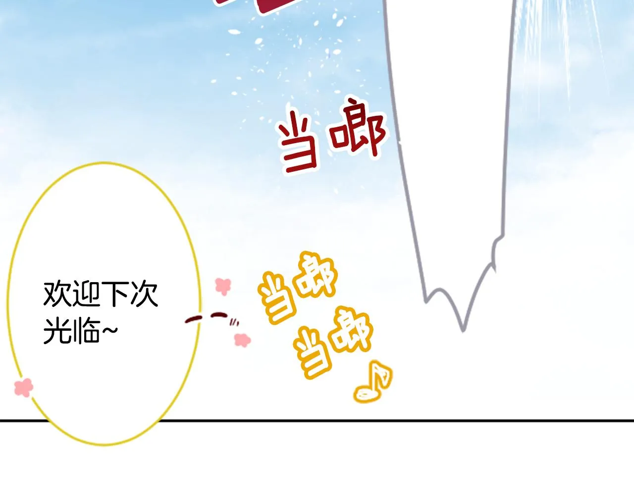 第114话 春天的脚步声就在眼前 第25页