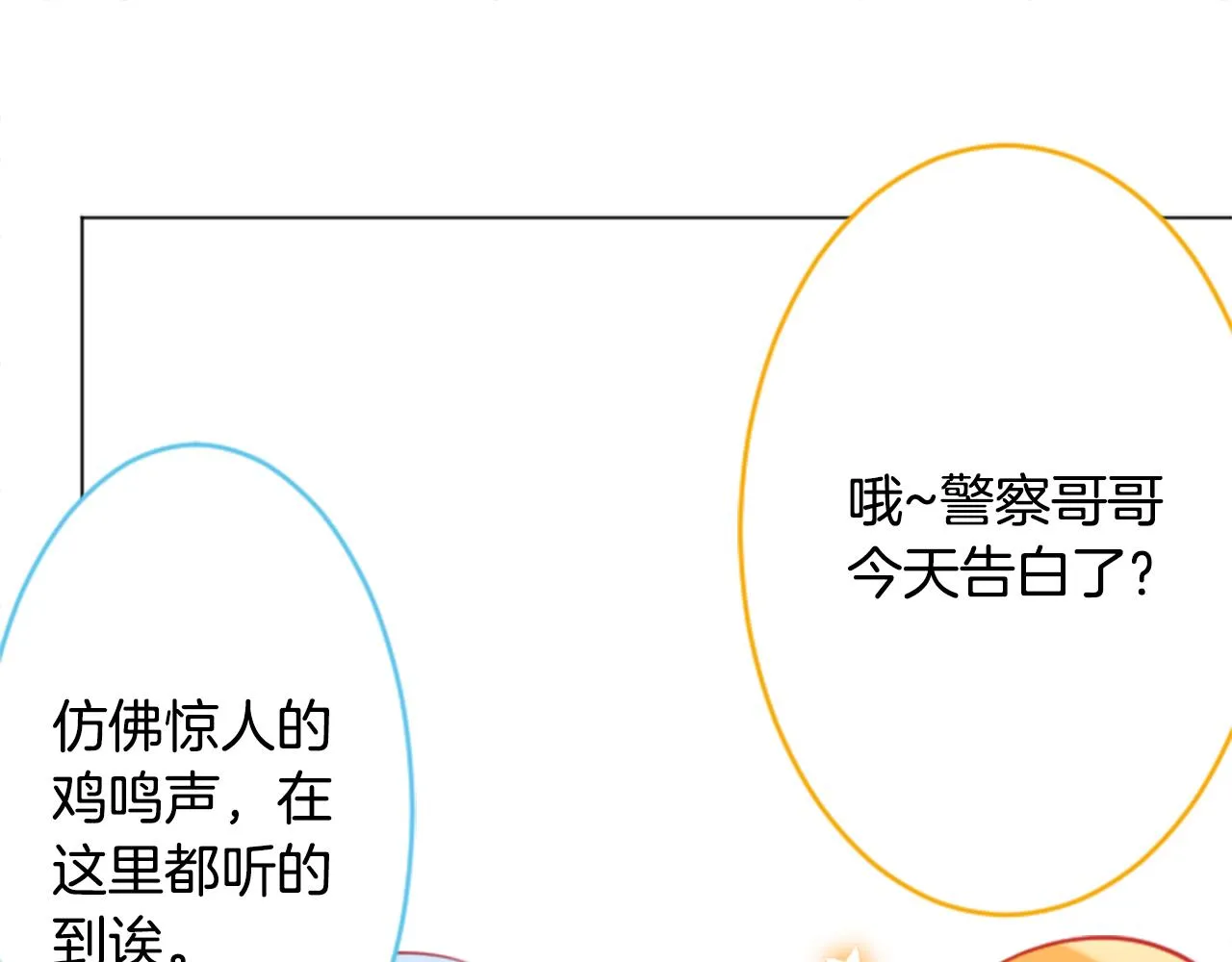 第114话 春天的脚步声就在眼前 第27页