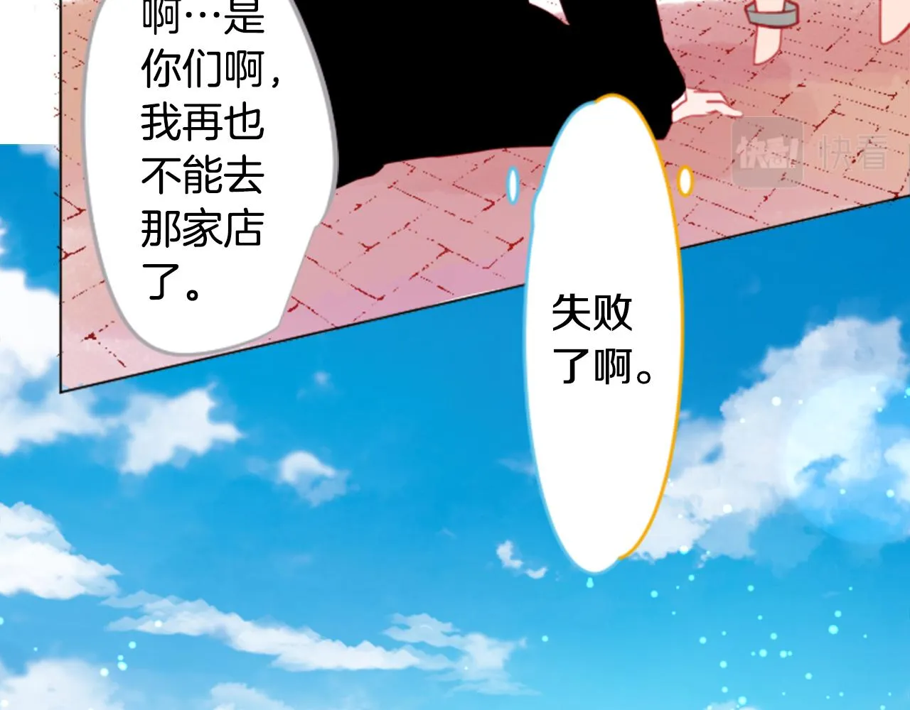 第114话 春天的脚步声就在眼前 第29页