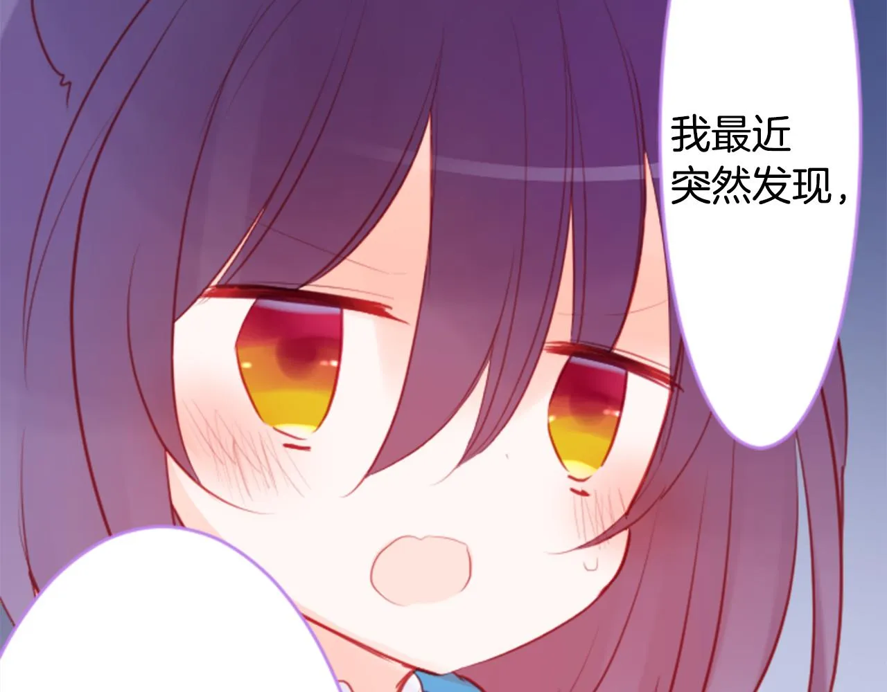 第114话 春天的脚步声就在眼前 第33页