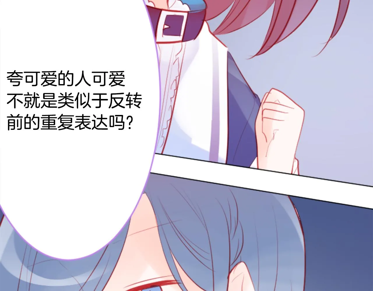 第114话 春天的脚步声就在眼前 第34页