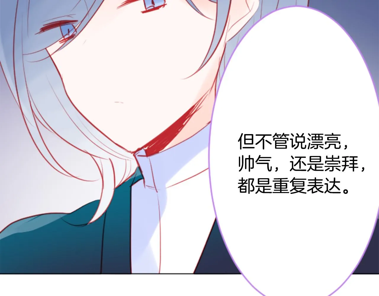 第114话 春天的脚步声就在眼前 第35页