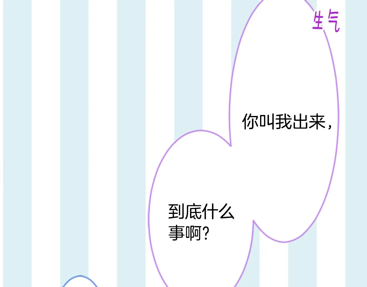 第114话 春天的脚步声就在眼前 第40页