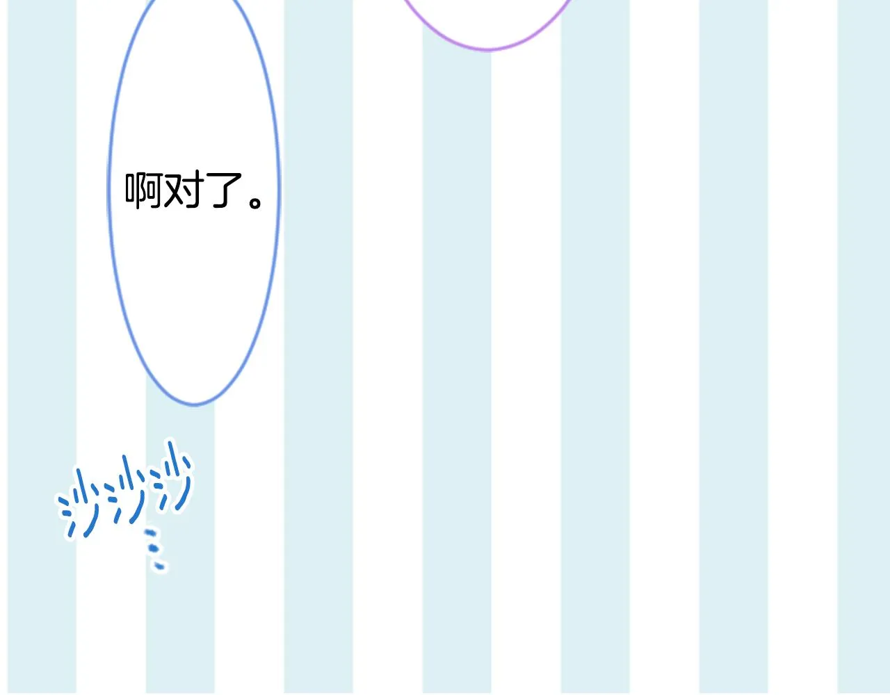 第114话 春天的脚步声就在眼前 第41页