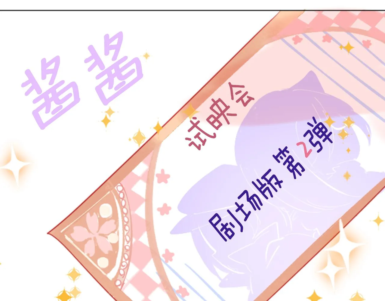 第114话 春天的脚步声就在眼前 第42页