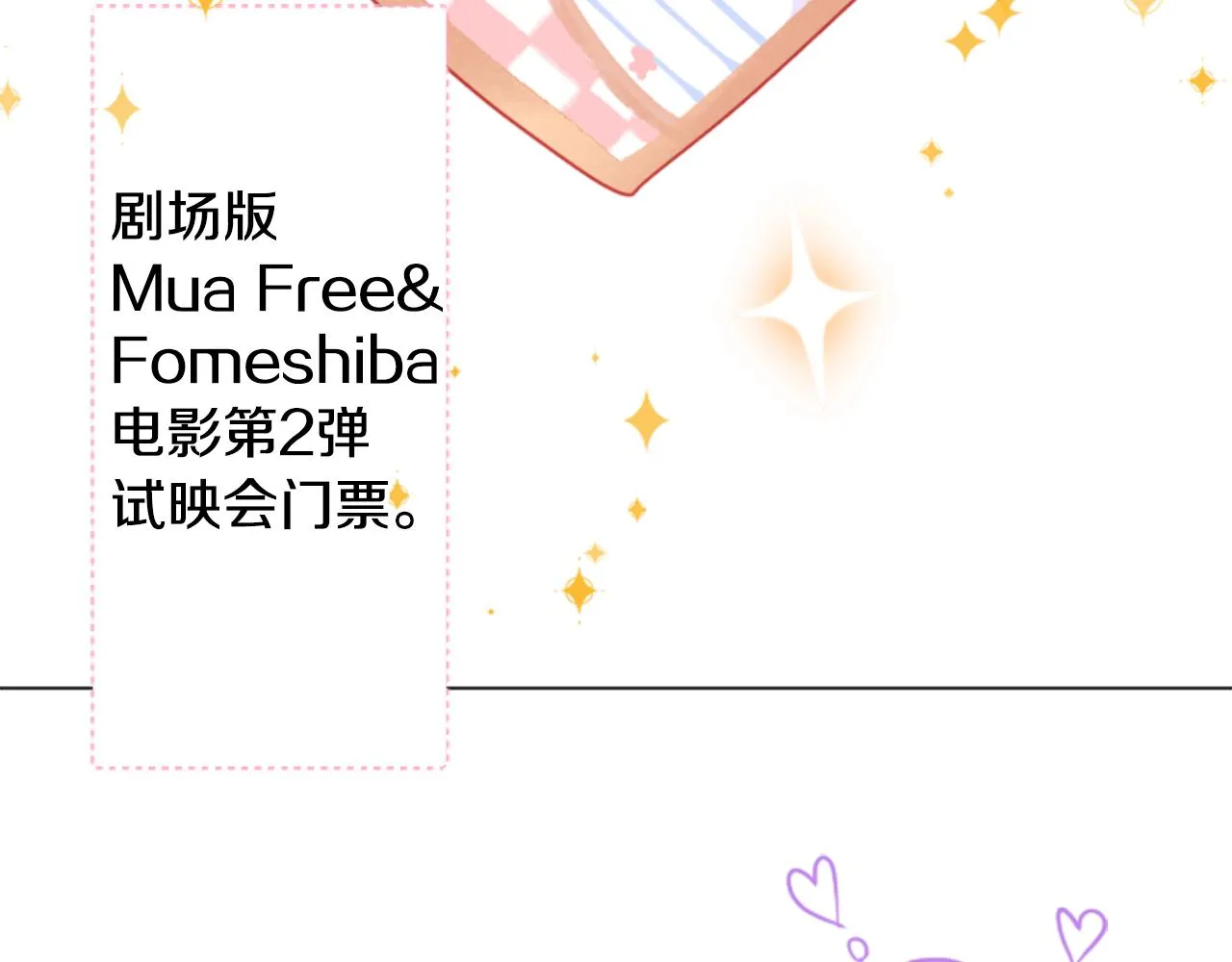 第114话 春天的脚步声就在眼前 第43页