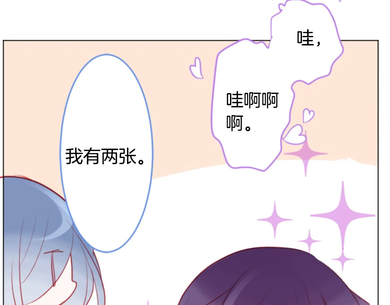 第114话 春天的脚步声就在眼前 第44页