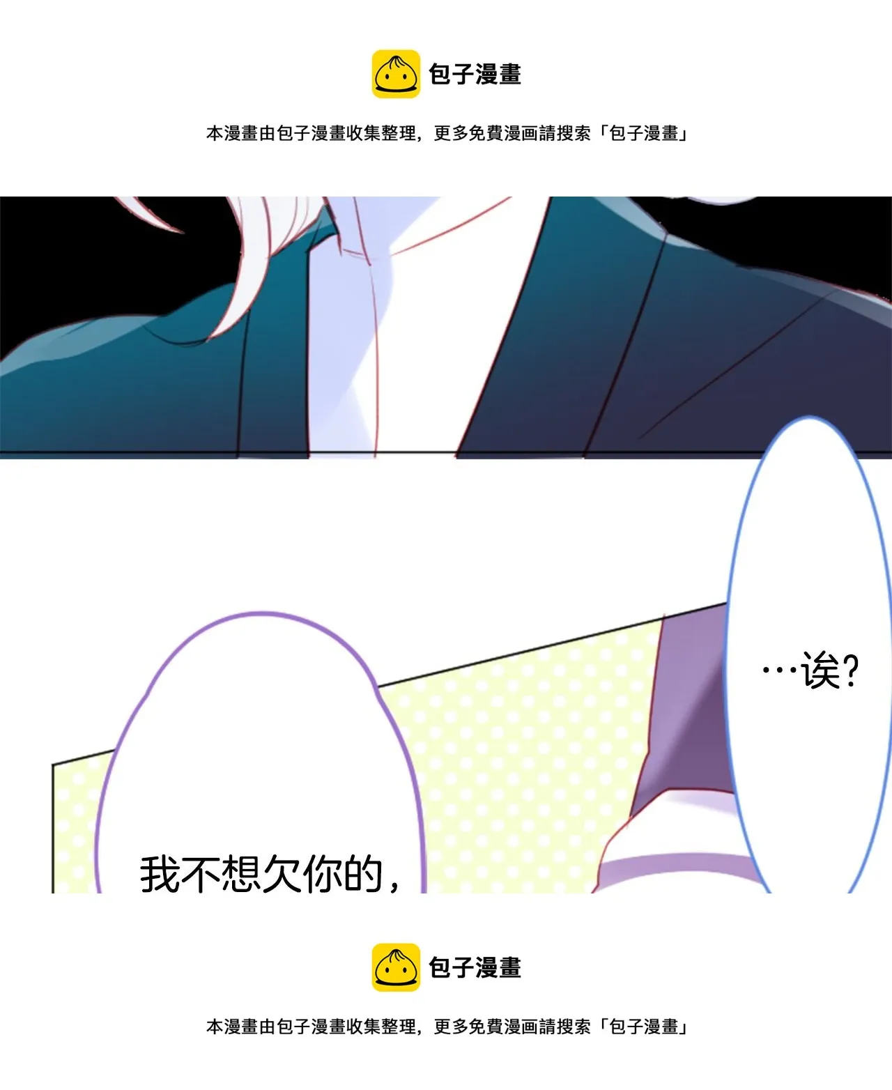 第114话 春天的脚步声就在眼前 第50页