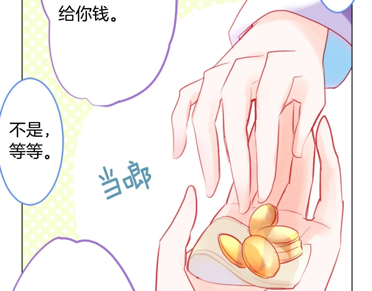 第114话 春天的脚步声就在眼前 第51页