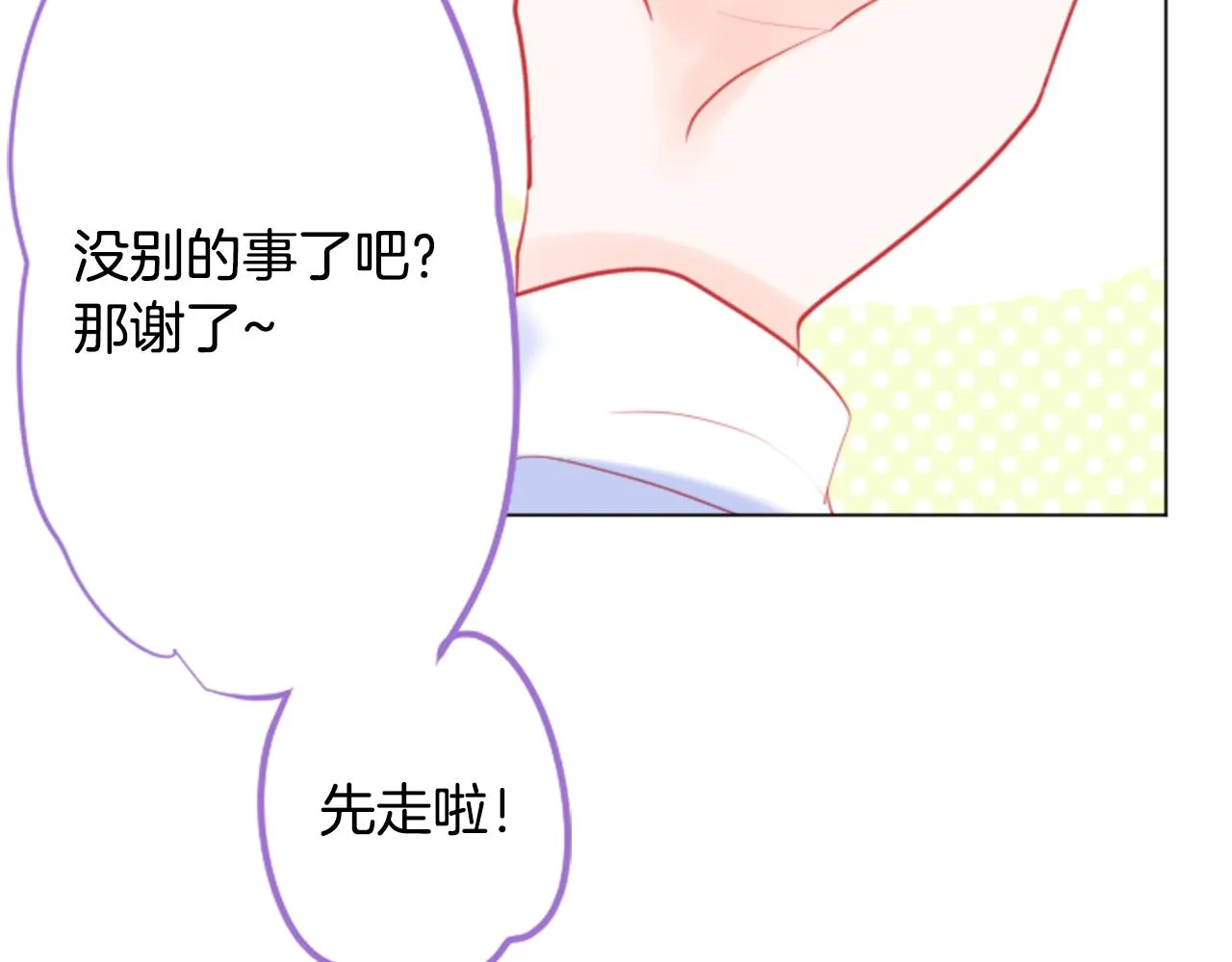 第114话 春天的脚步声就在眼前 第52页