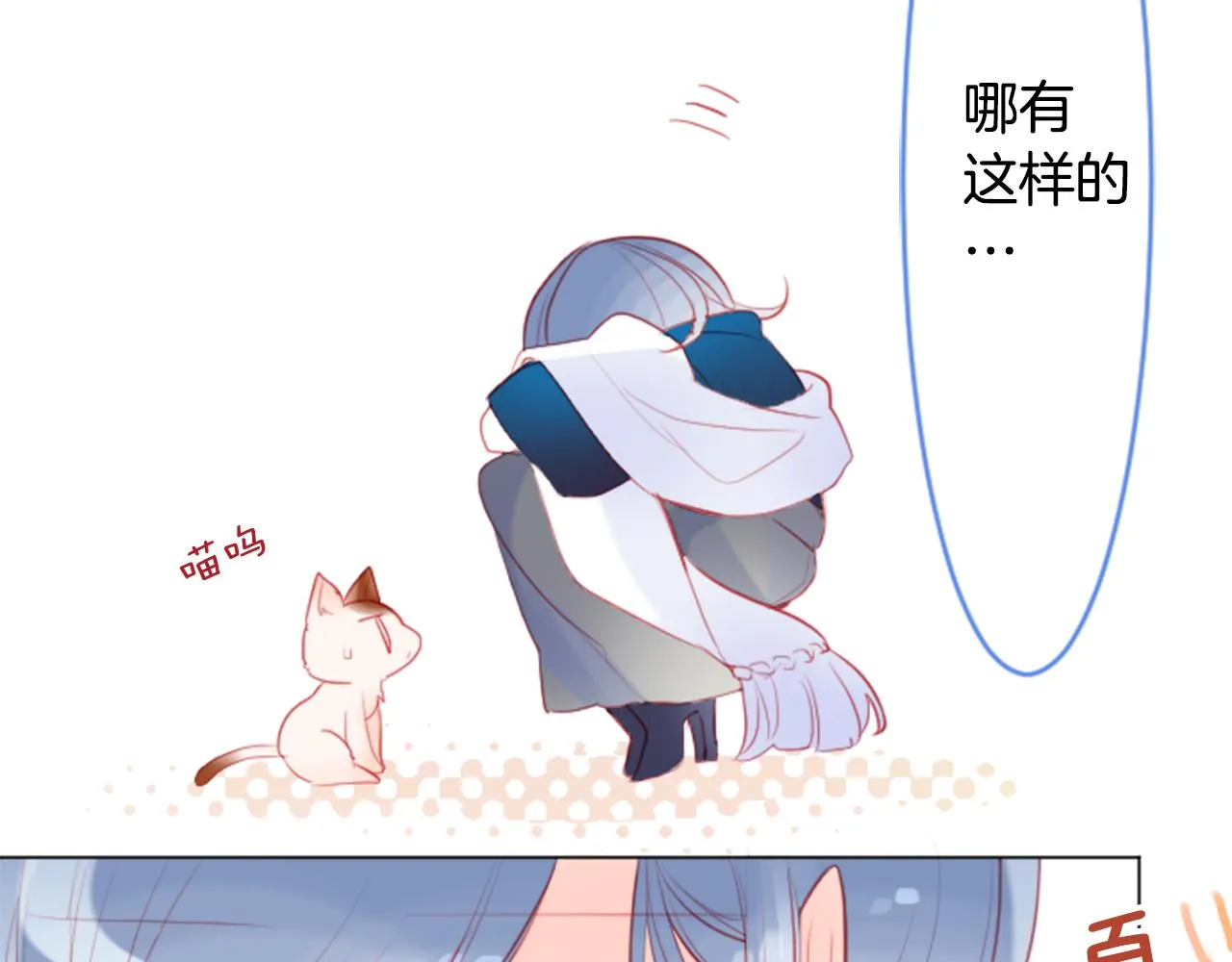 第114话 春天的脚步声就在眼前 第54页