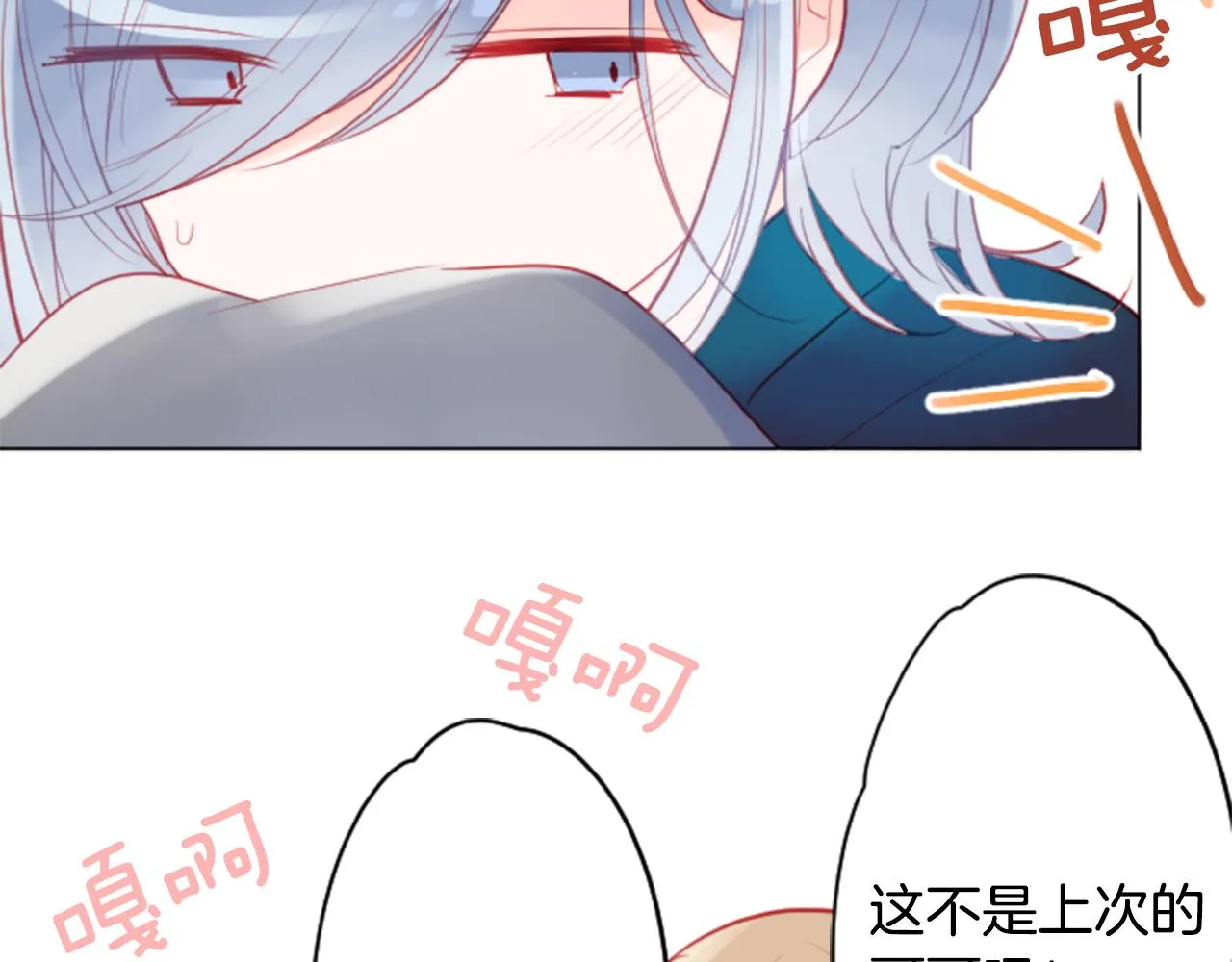 第114话 春天的脚步声就在眼前 第55页