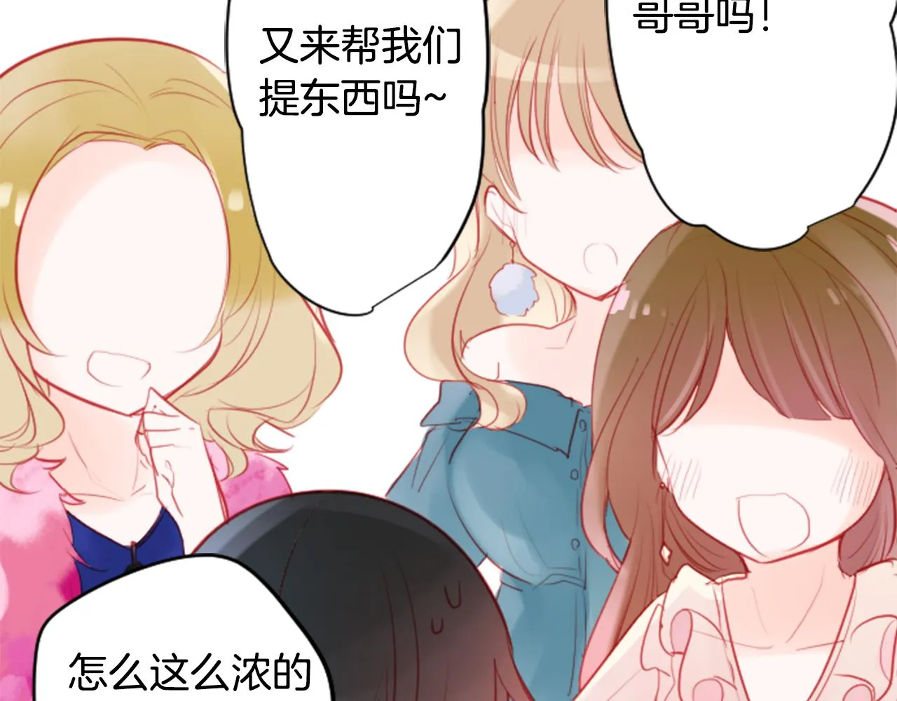第114话 春天的脚步声就在眼前 第56页