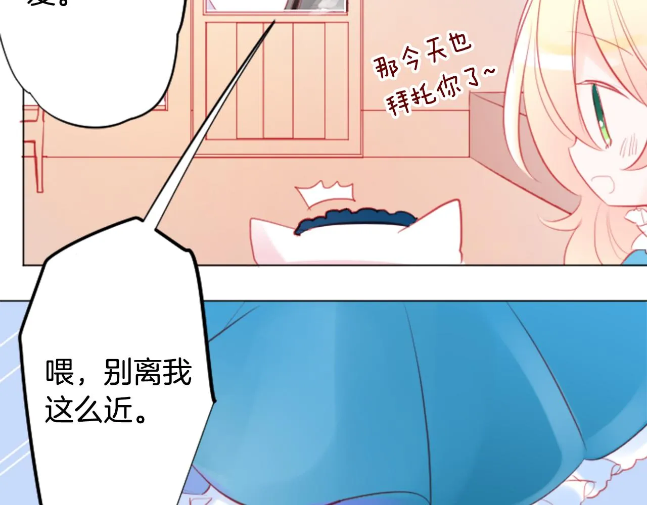 第114话 春天的脚步声就在眼前 第58页