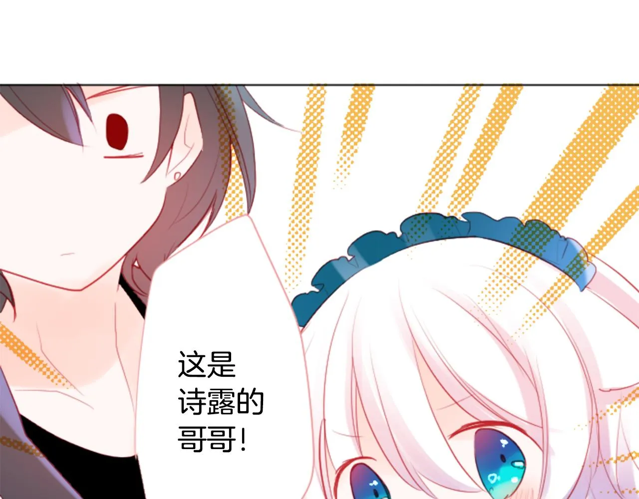 第114话 春天的脚步声就在眼前 第60页