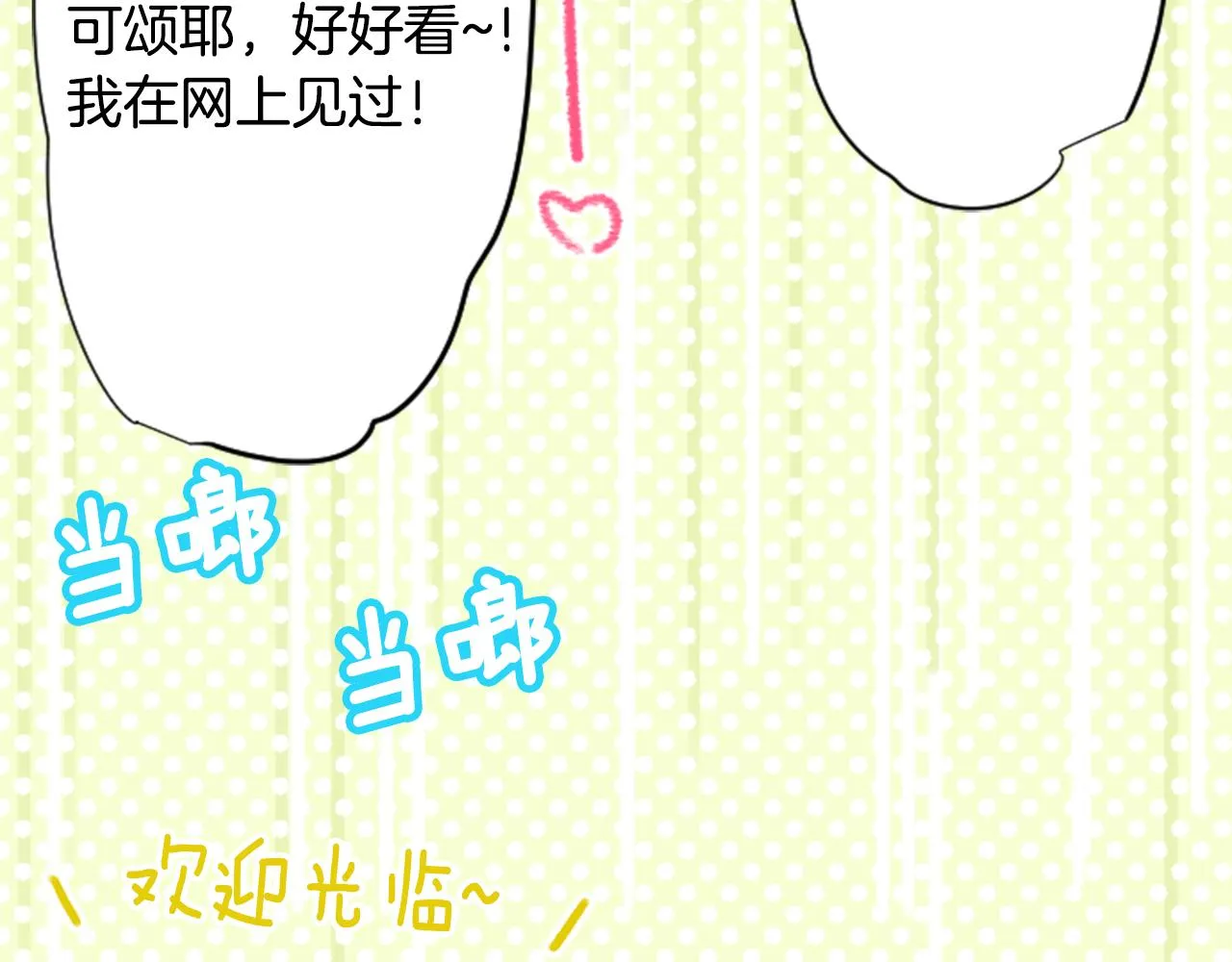 第114话 春天的脚步声就在眼前 第66页