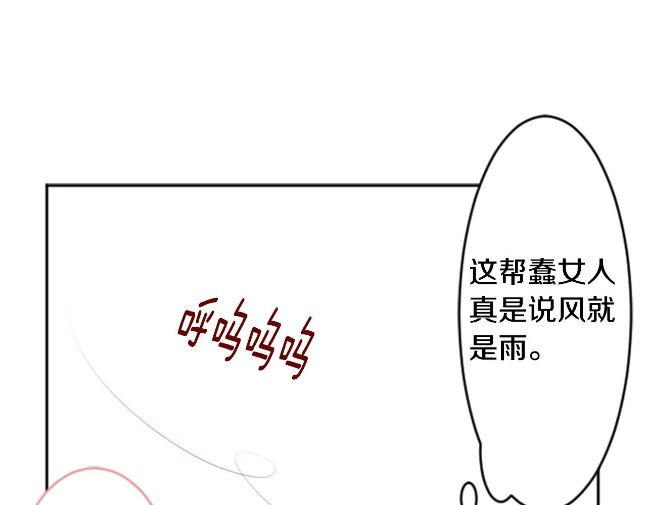第114话 春天的脚步声就在眼前 第68页