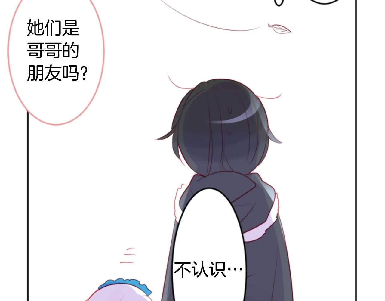 第114话 春天的脚步声就在眼前 第69页