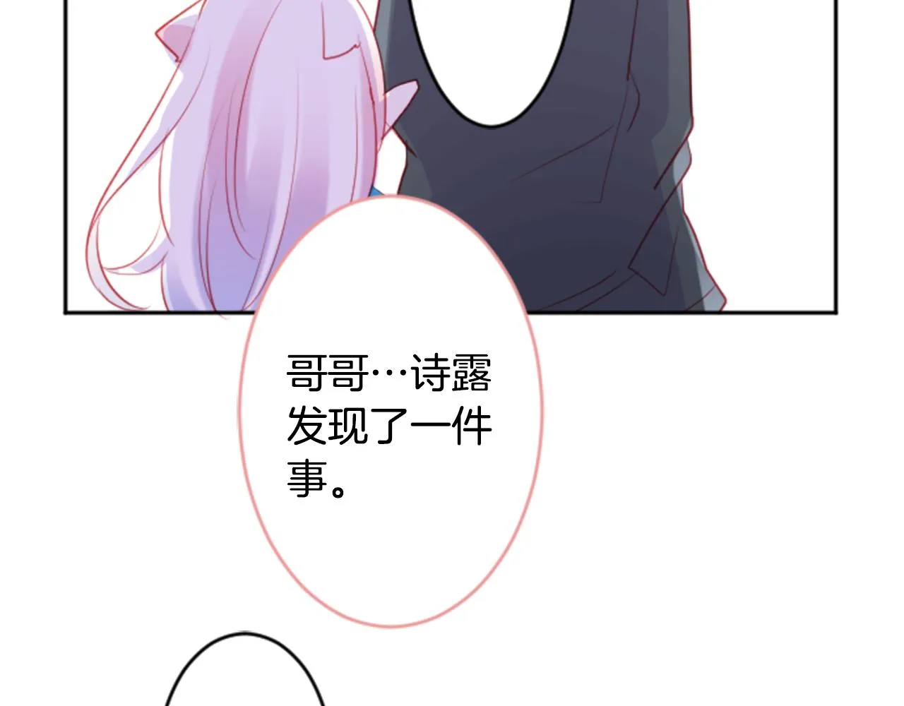 第114话 春天的脚步声就在眼前 第70页
