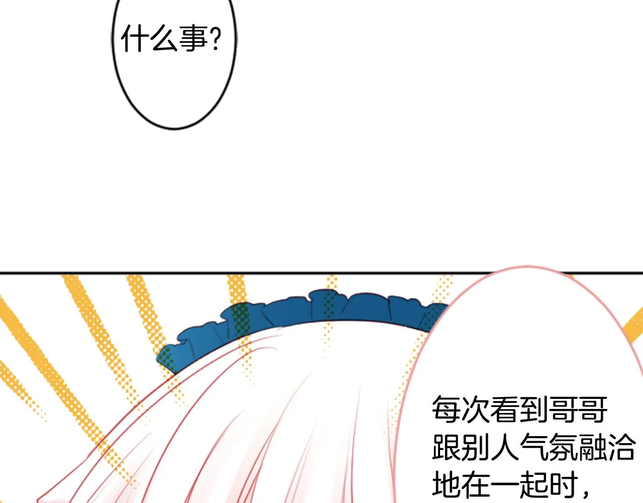 第114话 春天的脚步声就在眼前 第71页