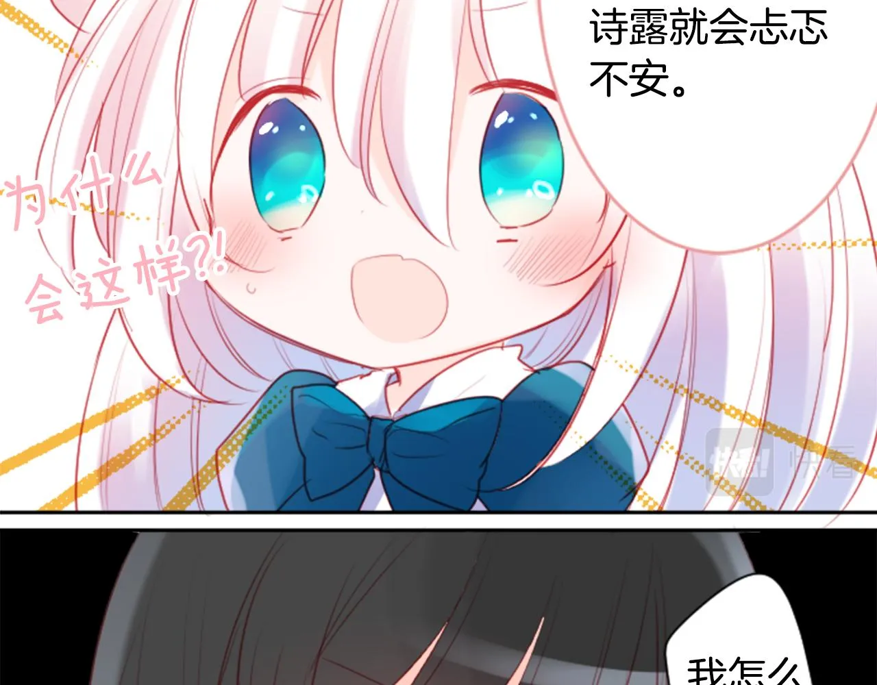 第114话 春天的脚步声就在眼前 第72页