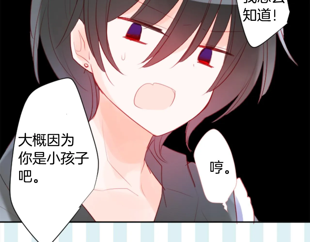 第114话 春天的脚步声就在眼前 第73页