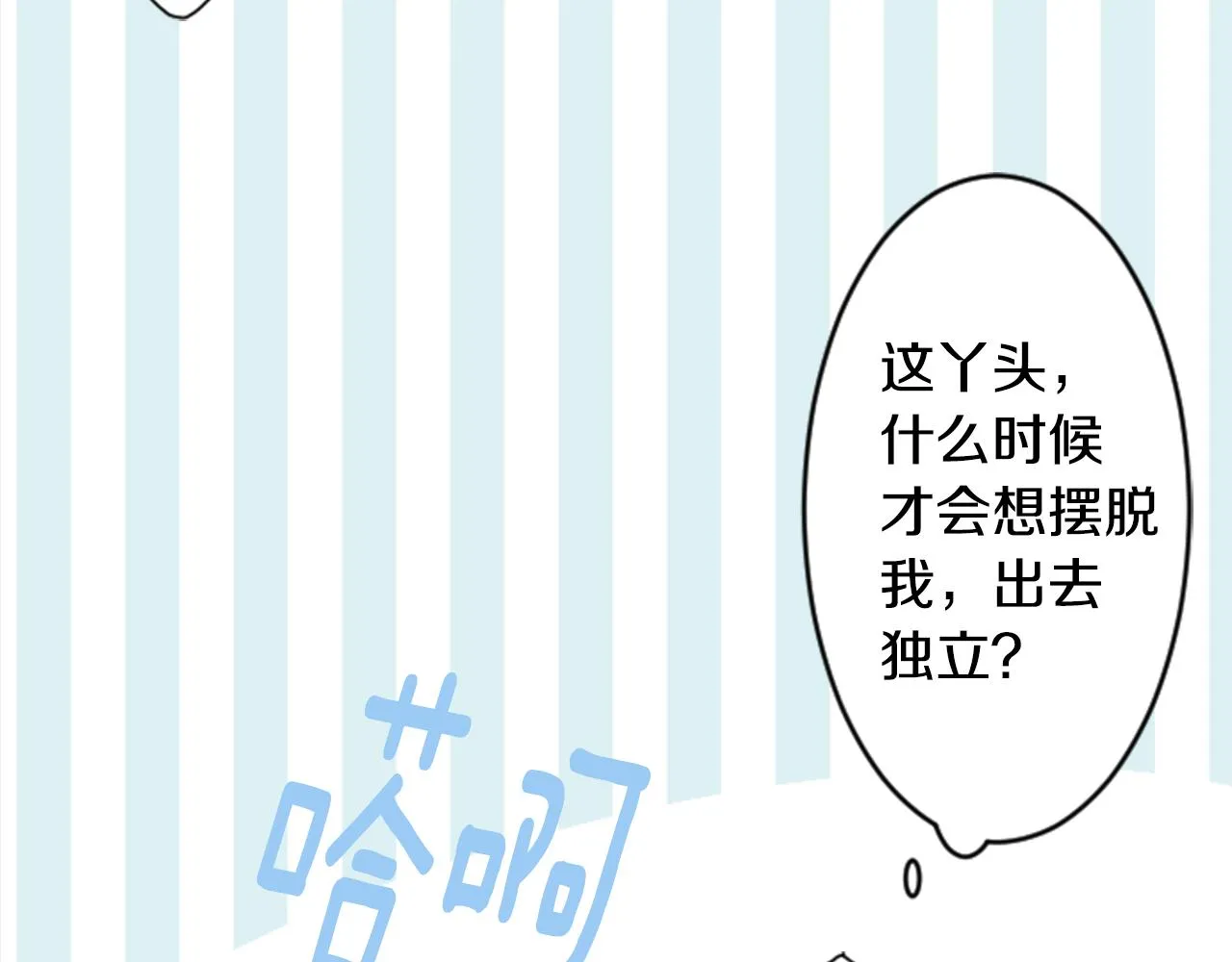 第114话 春天的脚步声就在眼前 第74页