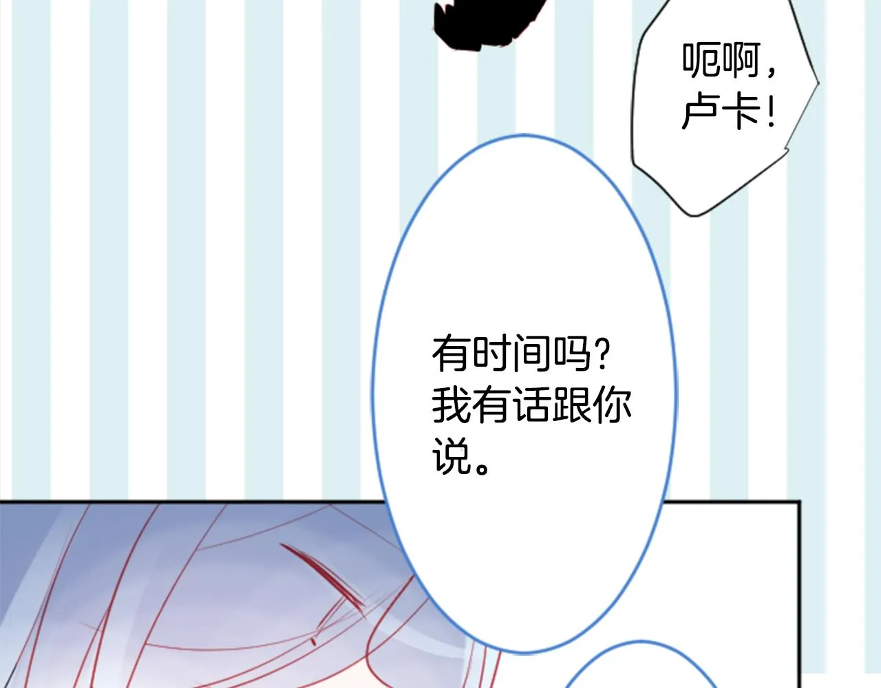 第114话 春天的脚步声就在眼前 第77页