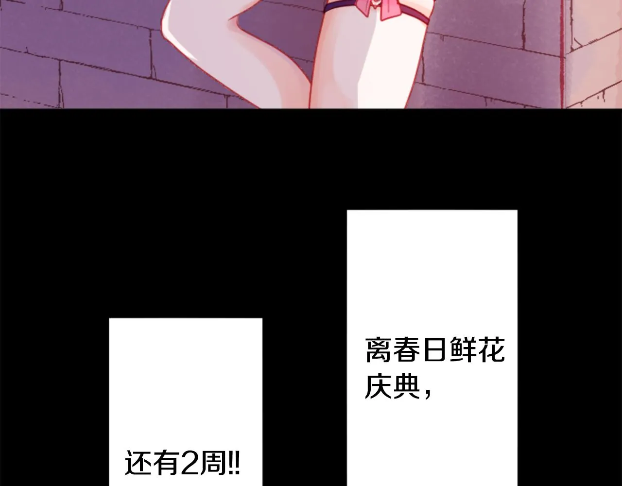 第114话 春天的脚步声就在眼前 第81页