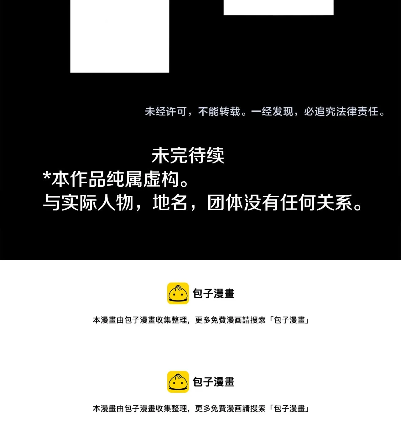 第114话 春天的脚步声就在眼前 第82页