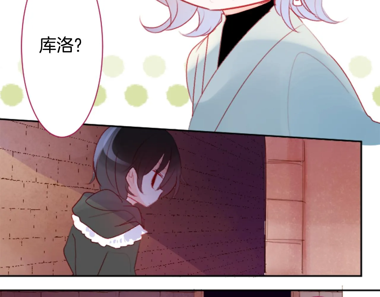 第111话 因为他什么都不知道 第8页