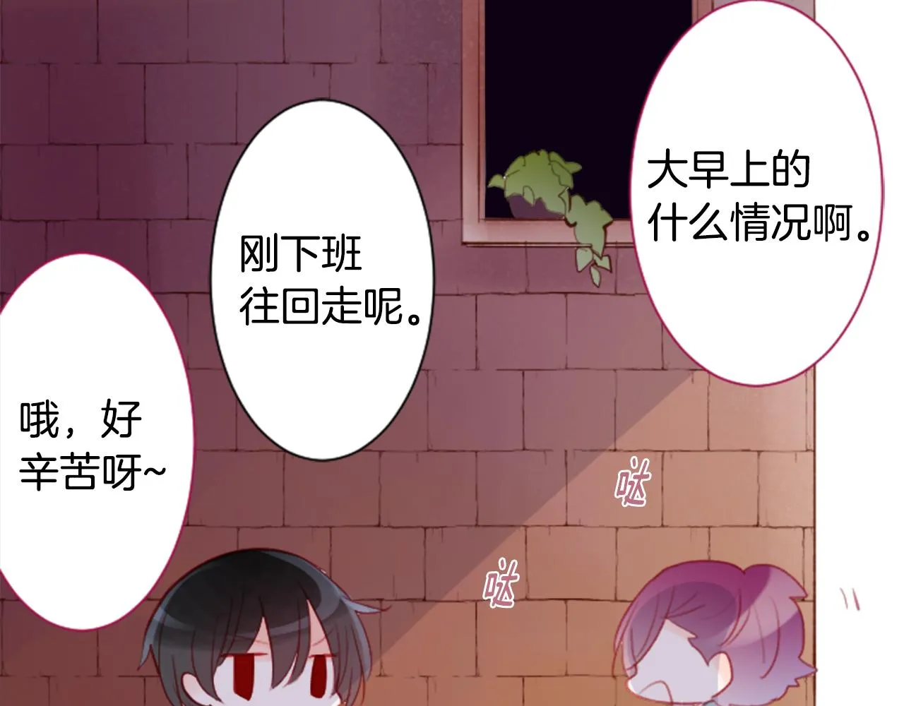 第111话 因为他什么都不知道 第9页