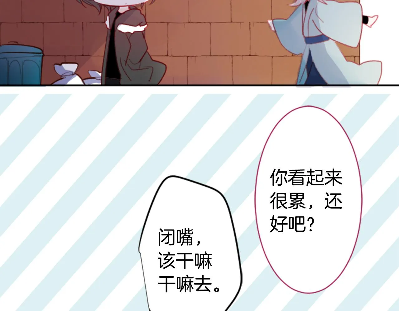 第111话 因为他什么都不知道 第10页