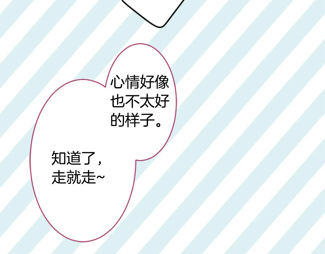 第111话 因为他什么都不知道 第11页