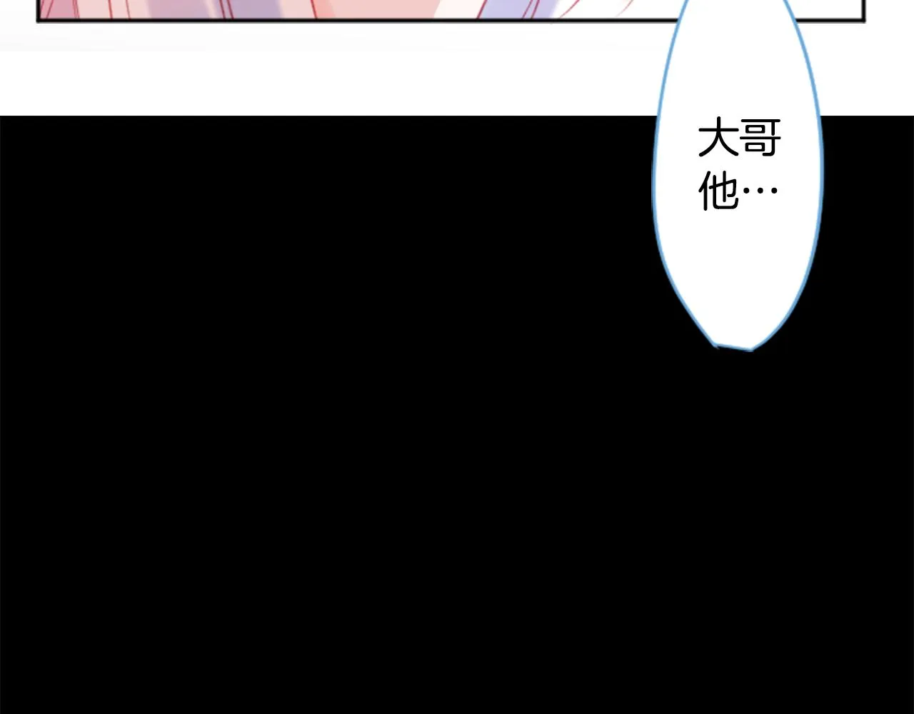 第111话 因为他什么都不知道 第20页