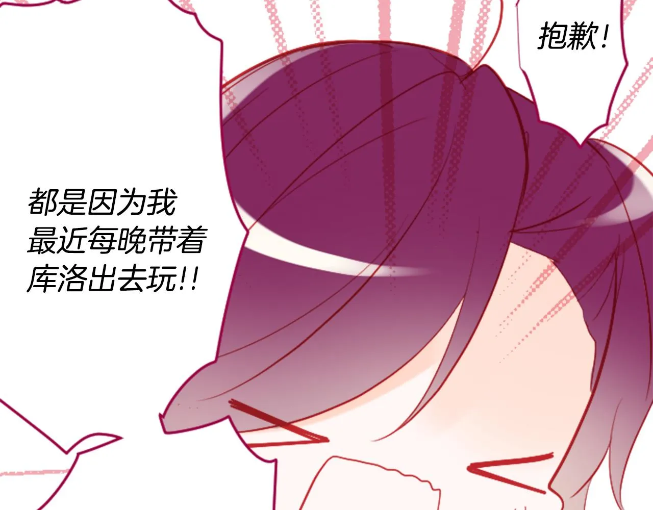 第111话 因为他什么都不知道 第35页