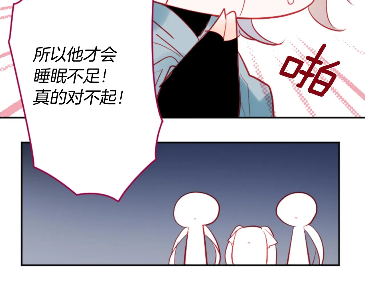 第111话 因为他什么都不知道 第36页