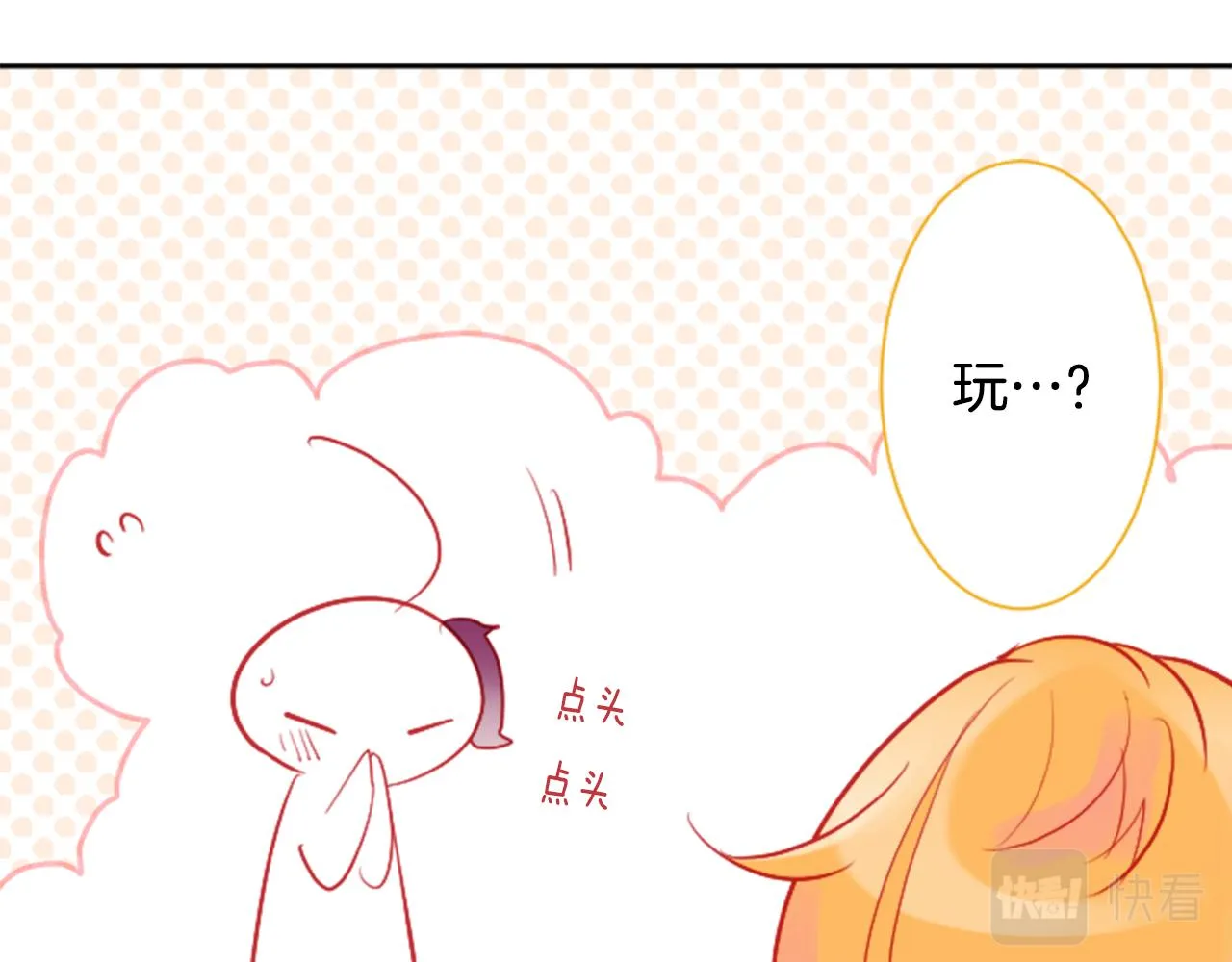 第111话 因为他什么都不知道 第38页