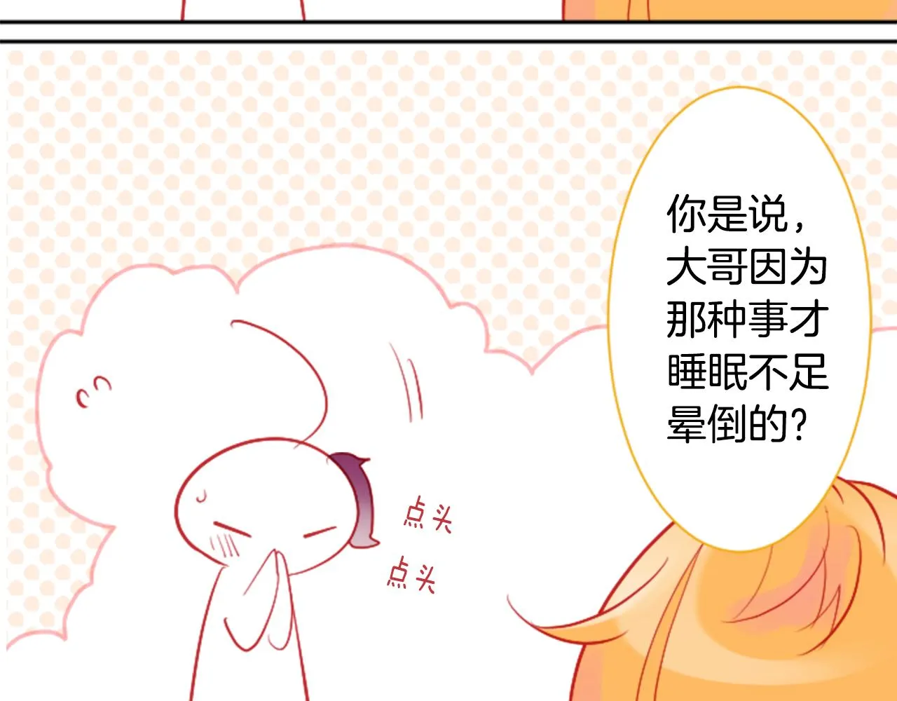 第111话 因为他什么都不知道 第39页