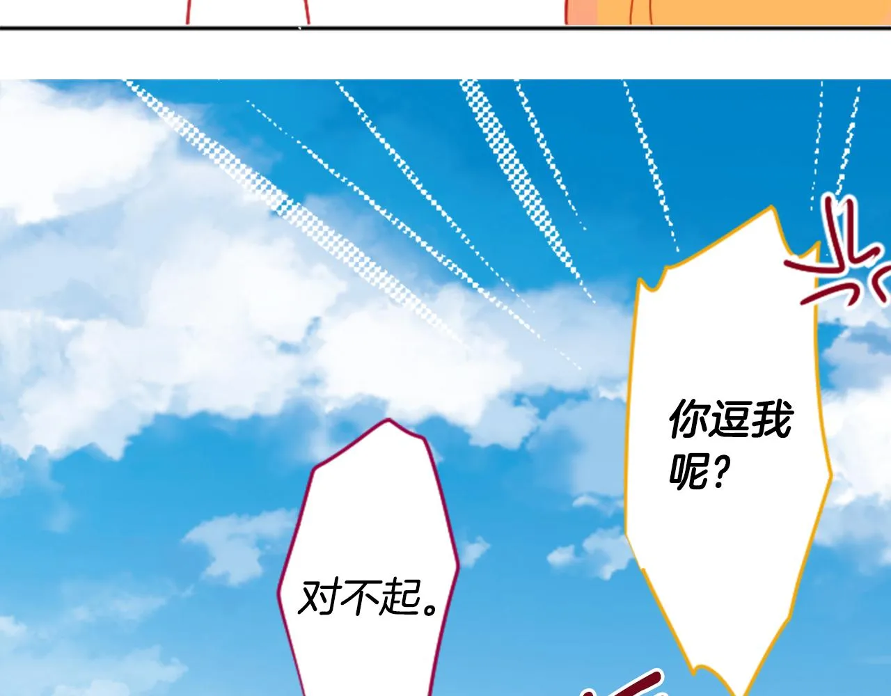 第111话 因为他什么都不知道 第40页