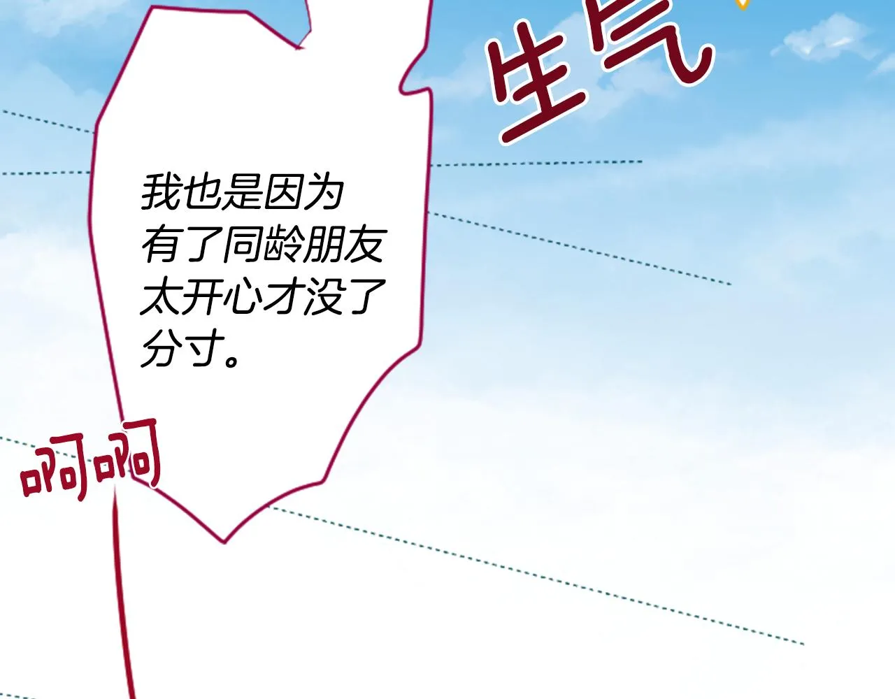 第111话 因为他什么都不知道 第41页