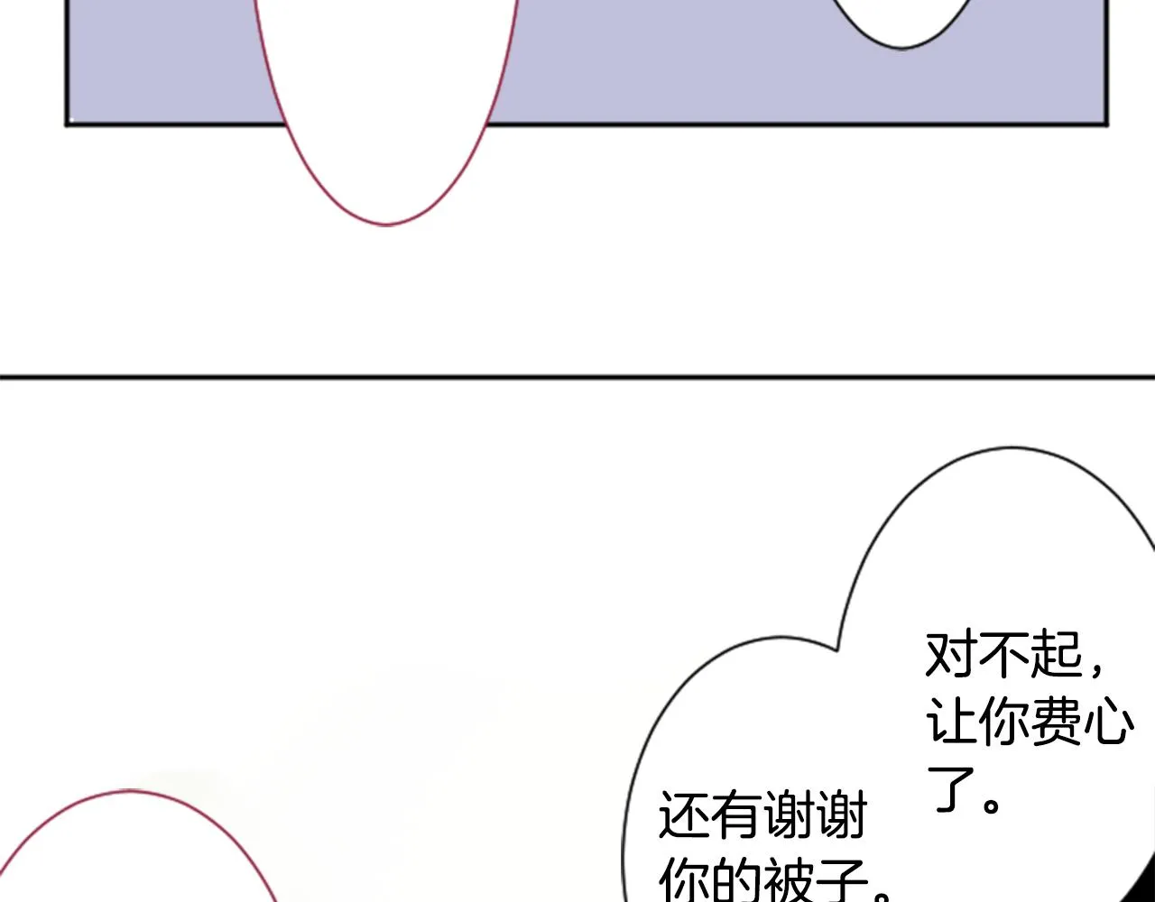 第111话 因为他什么都不知道 第47页